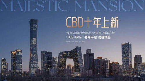 能建東譽府 北京未來人居新標桿，2025年備受矚目的品質樓盤